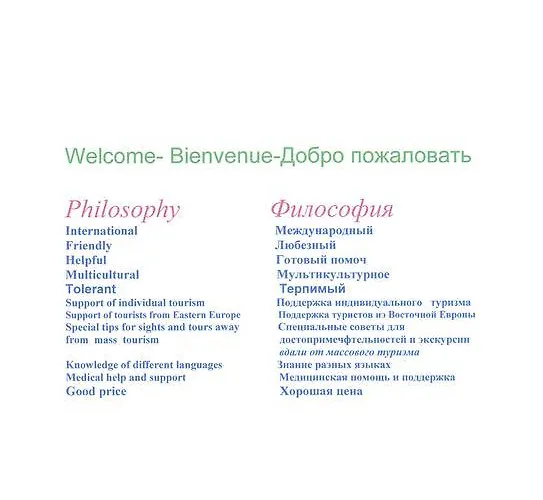 Daire Welcome-Bienvenue-Добро Пожаловать Flachau